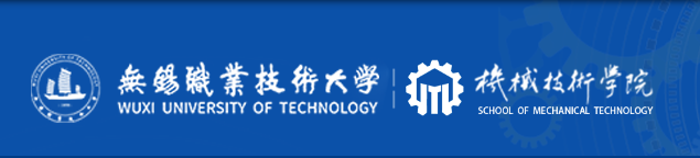 机械技术学院